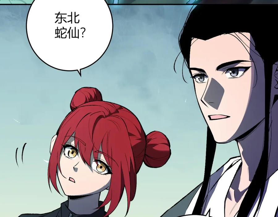 《全民末日：我，病毒君王》第80话 白大救命！ 第10页