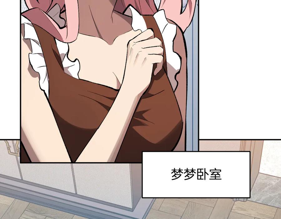 《全民末日：我，病毒君王》第80话 白大救命！ 第96页