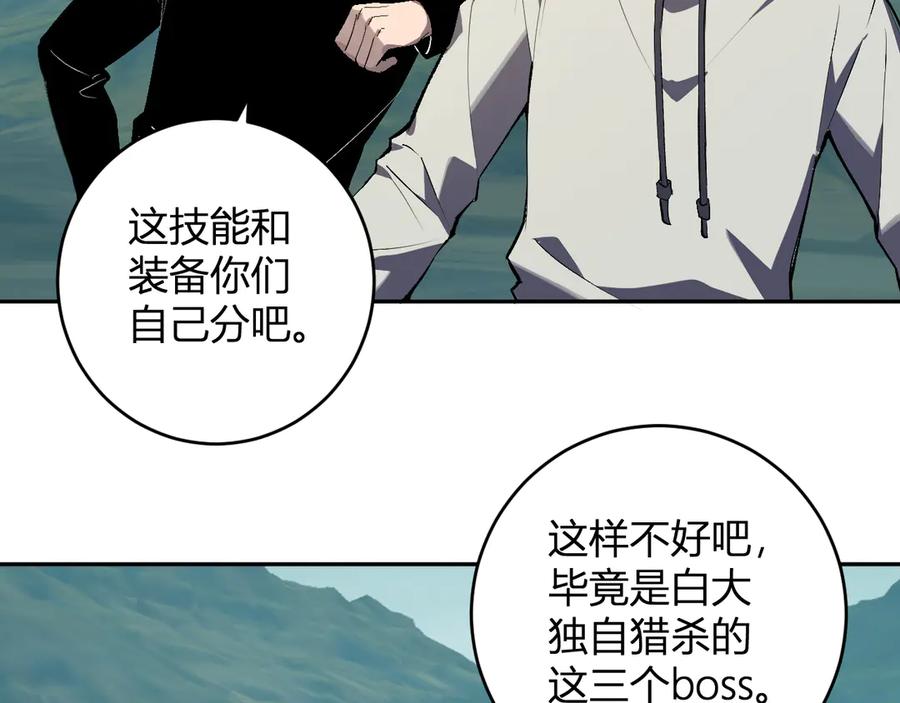 《全民末日：我，病毒君王》第80话 白大救命！ 第38页