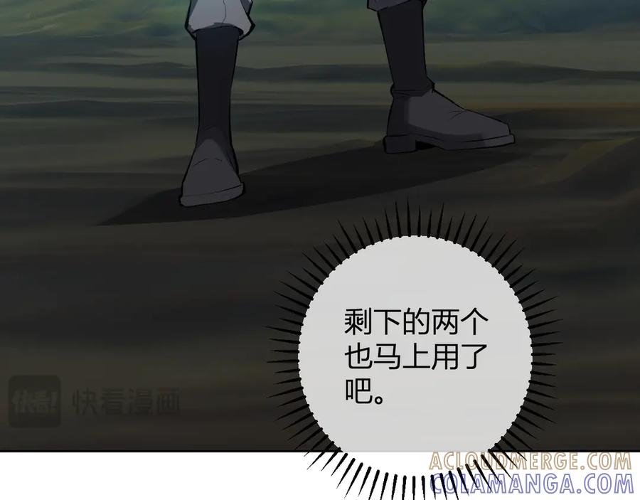 《全民末日：我，病毒君王》第80话 白大救命！ 第61页