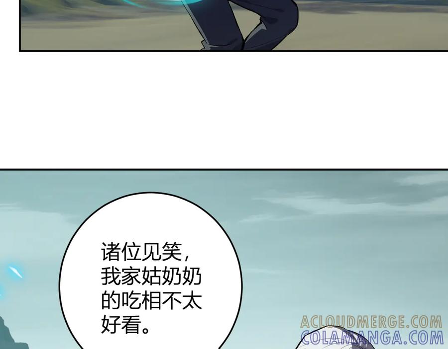 《全民末日：我，病毒君王》第80话 白大救命！ 第13页