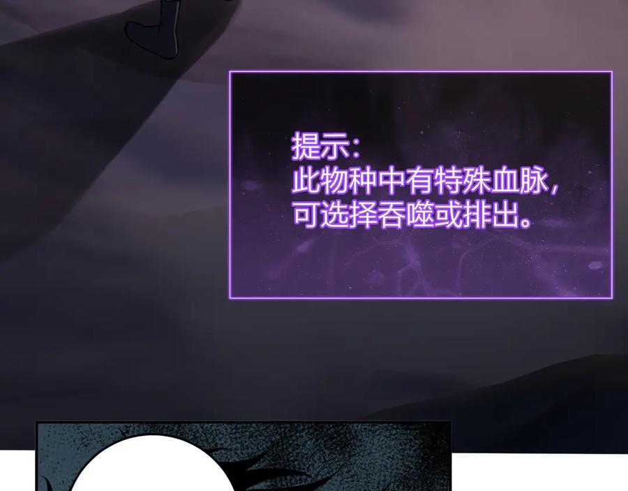 《全民末日：我，病毒君王》第80话 白大救命！ 第20页