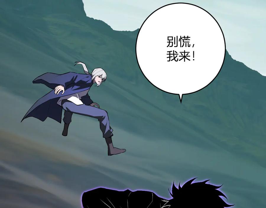 《全民末日：我，病毒君王》第80话 白大救命！ 第72页