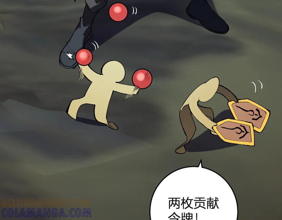 《全民末日：我，病毒君王》第80话 白大救命！ 第29页