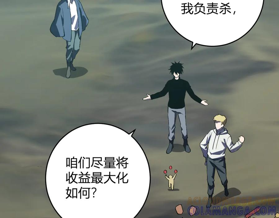 《全民末日：我，病毒君王》第80话 白大救命！ 第49页