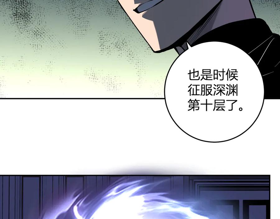 《全民末日：我，病毒君王》第82话 朝廷的势力 第116页