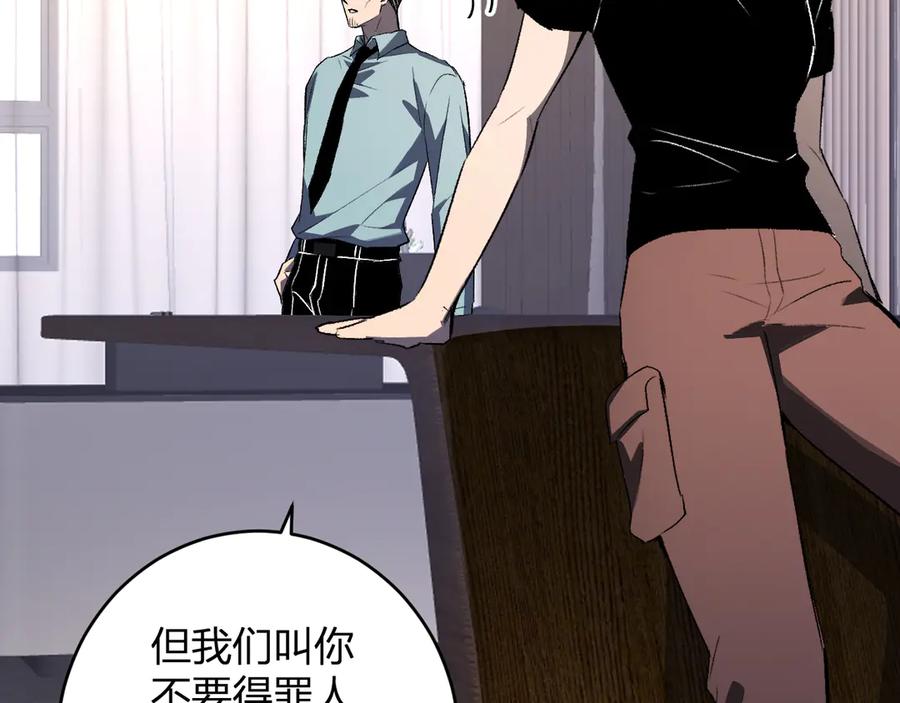 《全民末日：我，病毒君王》第82话 朝廷的势力 第79页