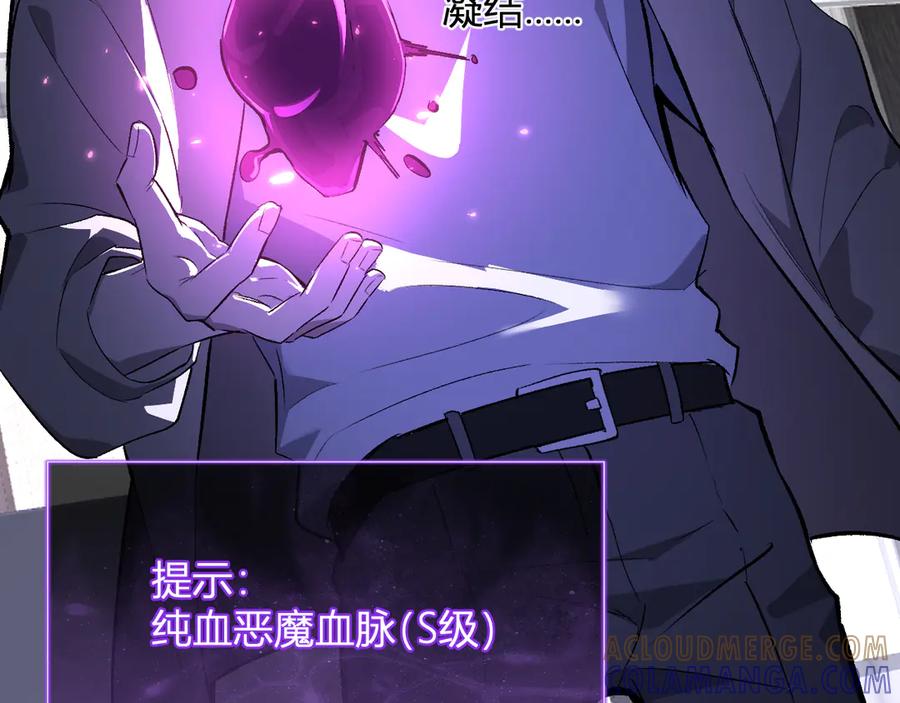 《全民末日：我，病毒君王》第82话 朝廷的势力 第93页