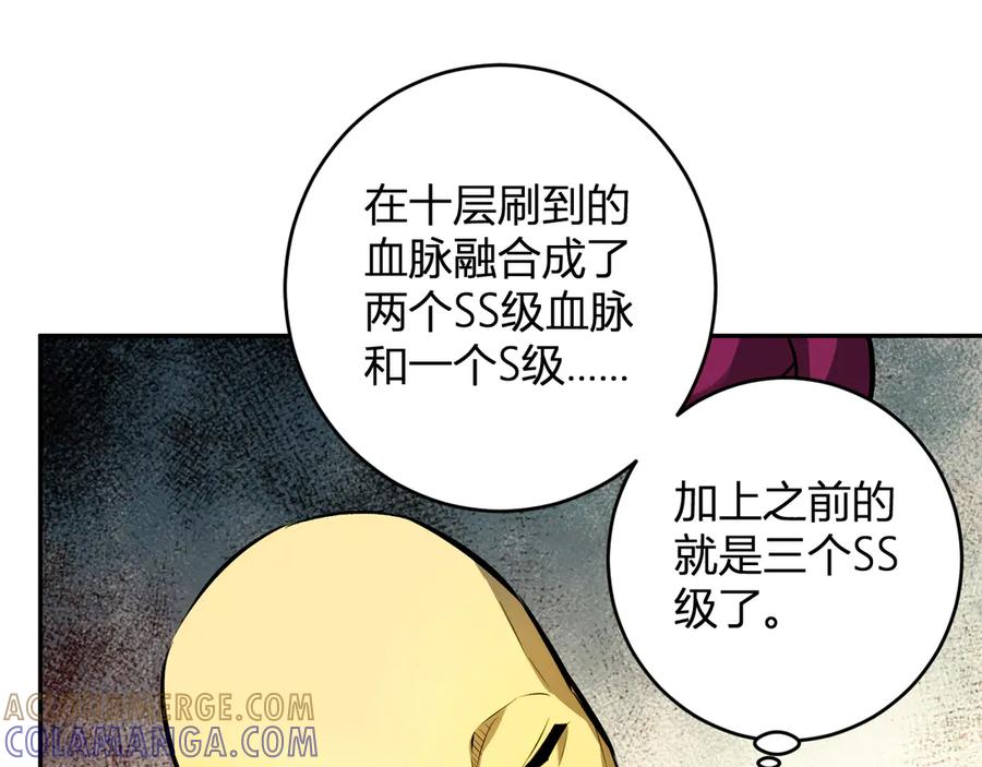 《全民末日：我，病毒君王》第82话 朝廷的势力 第105页