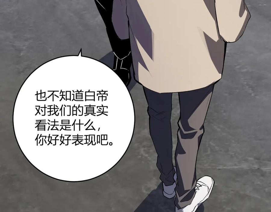 《全民末日：我，病毒君王》第82话 朝廷的势力 第84页