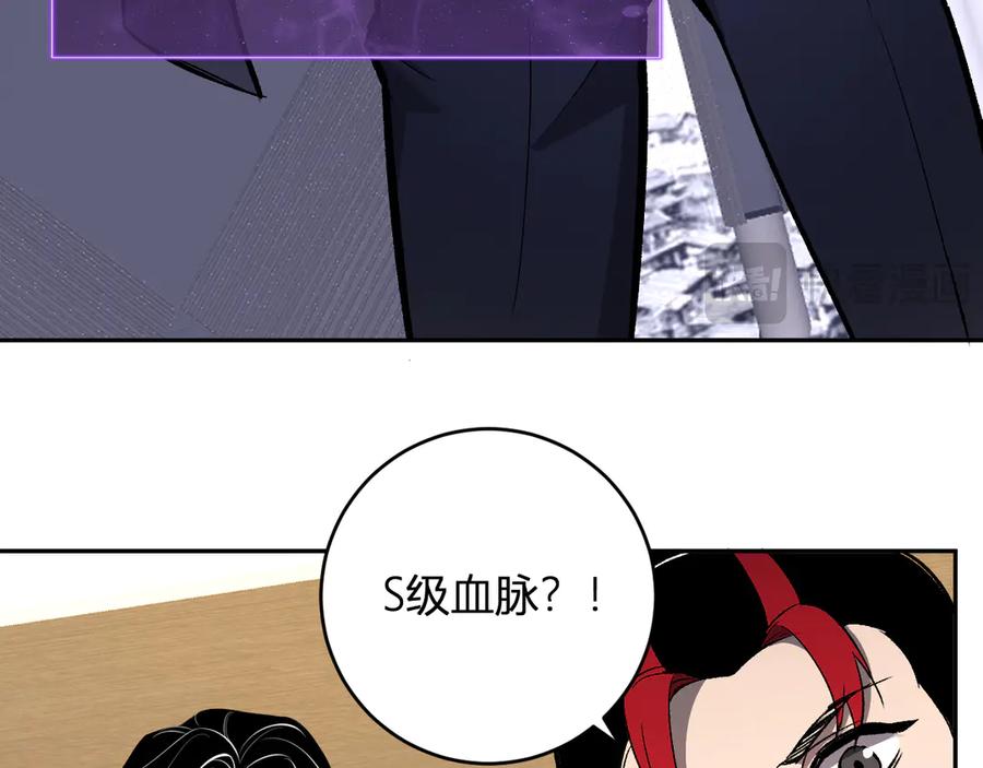 《全民末日：我，病毒君王》第82话 朝廷的势力 第94页