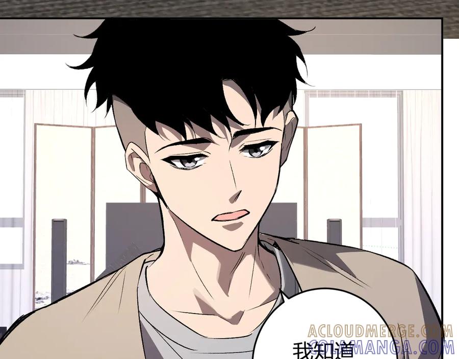 《全民末日：我，病毒君王》第82话 朝廷的势力 第81页