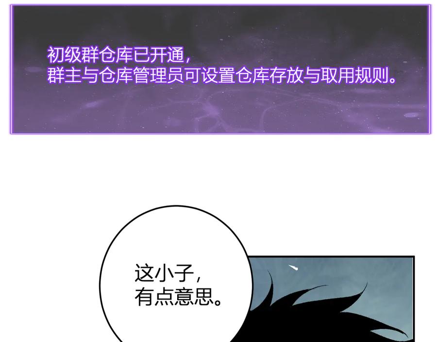 《全民末日：我，病毒君王》第82话 朝廷的势力 第100页