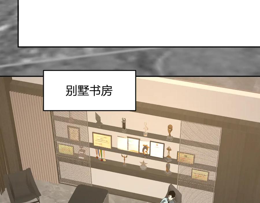 《全民末日：我，病毒君王》第82话 朝廷的势力 第66页