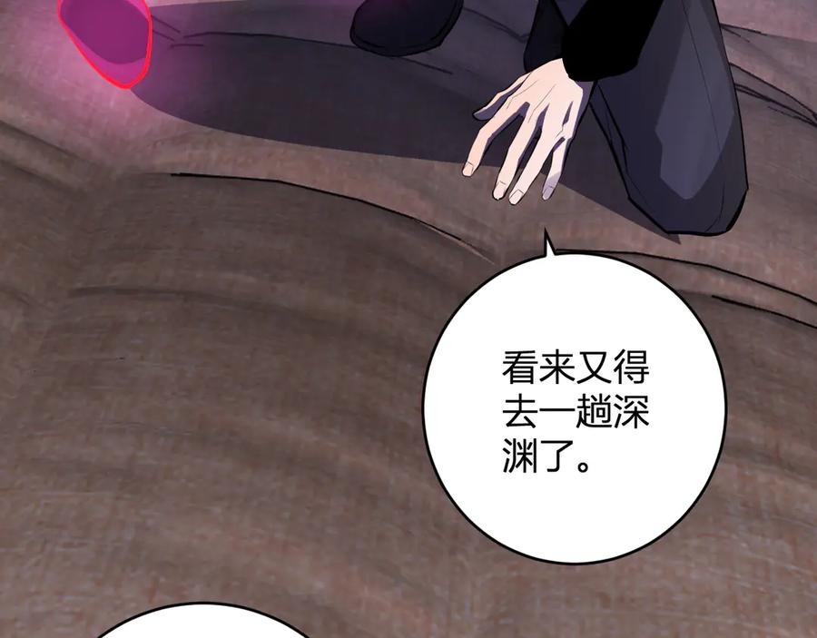 《全民末日：我，病毒君王》第82话 朝廷的势力 第114页