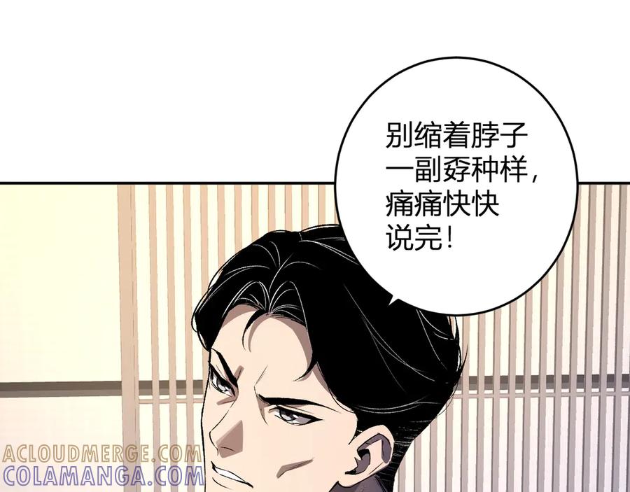 《全民末日：我，病毒君王》第82话 朝廷的势力 第69页