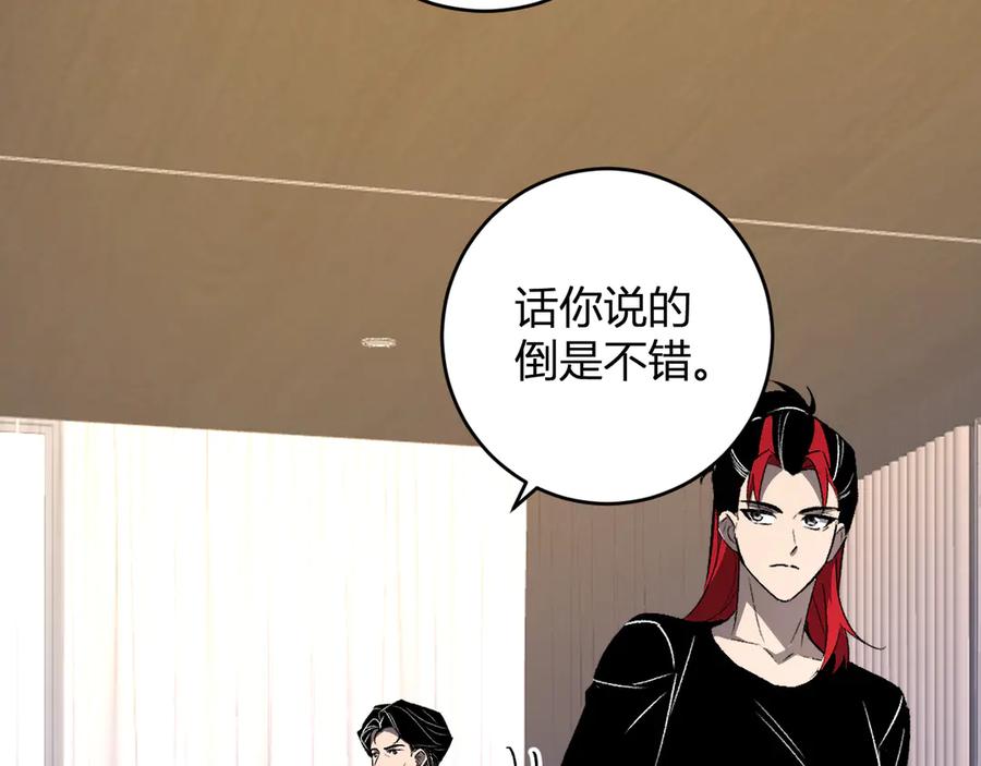 《全民末日：我，病毒君王》第82话 朝廷的势力 第78页