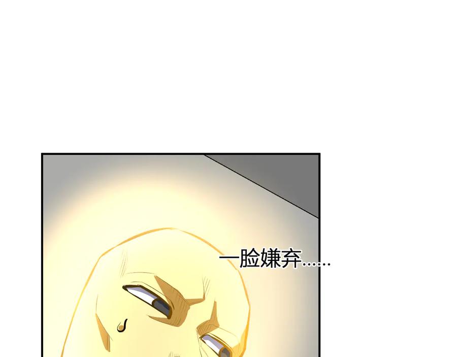《全民末日：我，病毒君王》第82话 朝廷的势力 第110页