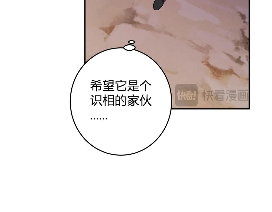 《全民末日：我，病毒君王》第82话 朝廷的势力 第120页