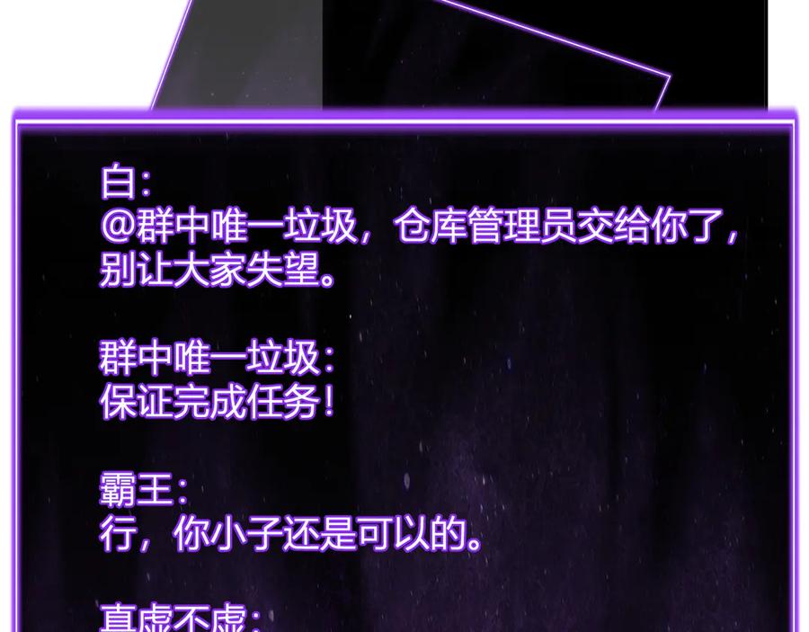 《全民末日：我，病毒君王》第82话 朝廷的势力 第102页