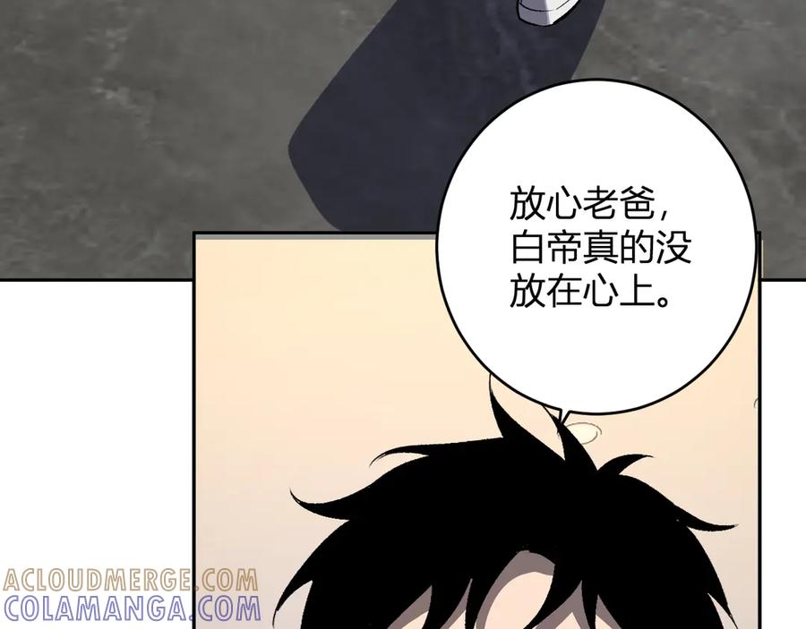 《全民末日：我，病毒君王》第82话 朝廷的势力 第85页
