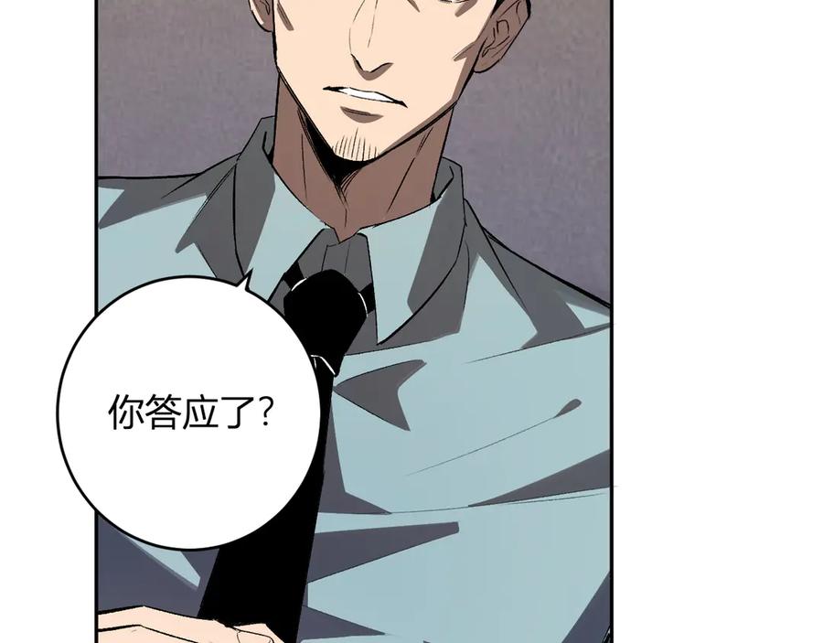 《全民末日：我，病毒君王》第82话 朝廷的势力 第74页