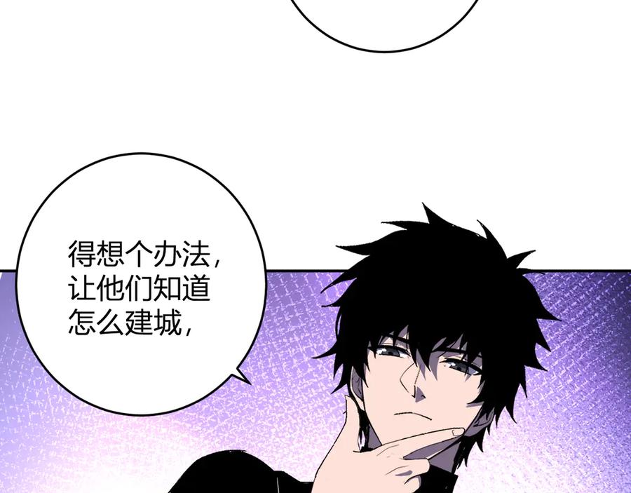 《全民末日：我，病毒君王》第83话 开工！深渊第一座城池 第118页