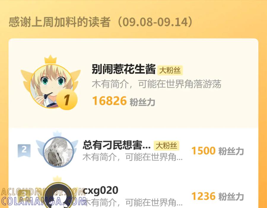 《全民末日：我，病毒君王》第83话 开工！深渊第一座城池 第133页