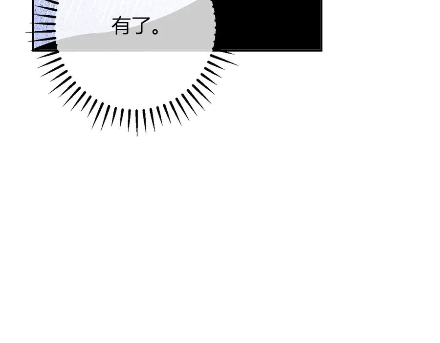 《全民末日：我，病毒君王》第83话 开工！深渊第一座城池 第122页