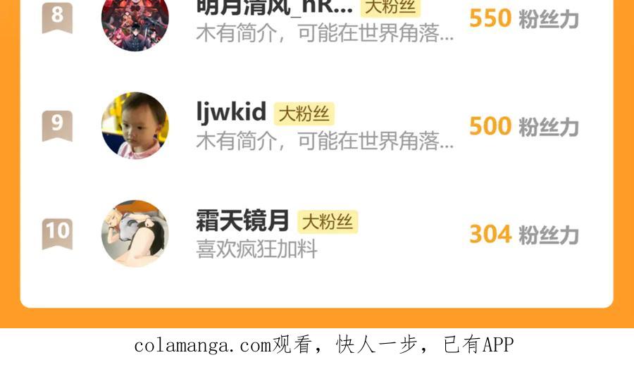 《全民末日：我，病毒君王》第83话 开工！深渊第一座城池 第135页