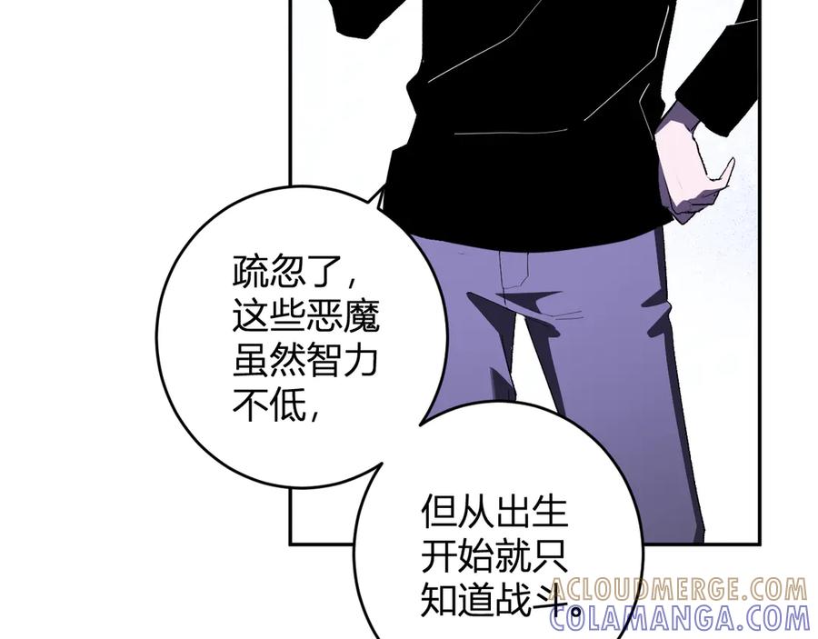 《全民末日：我，病毒君王》第83话 开工！深渊第一座城池 第117页