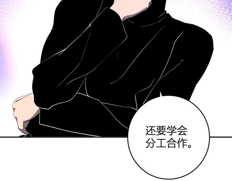《全民末日：我，病毒君王》第83话 开工！深渊第一座城池 第119页