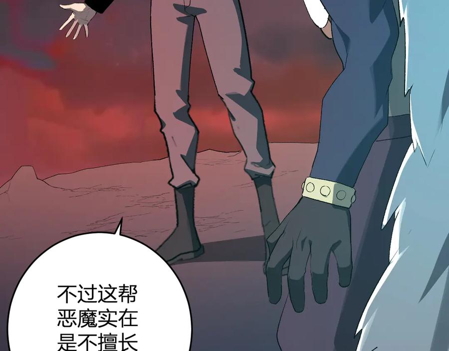 《全民末日：我，病毒君王》第83话 开工！深渊第一座城池 第128页