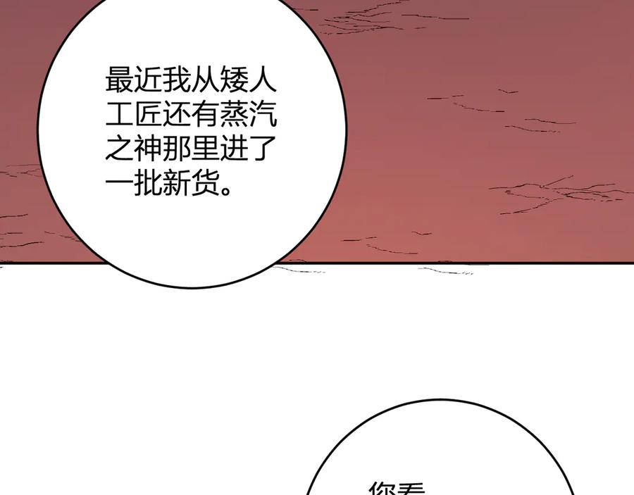 《全民末日：我，病毒君王》第83话 开工！深渊第一座城池 第126页