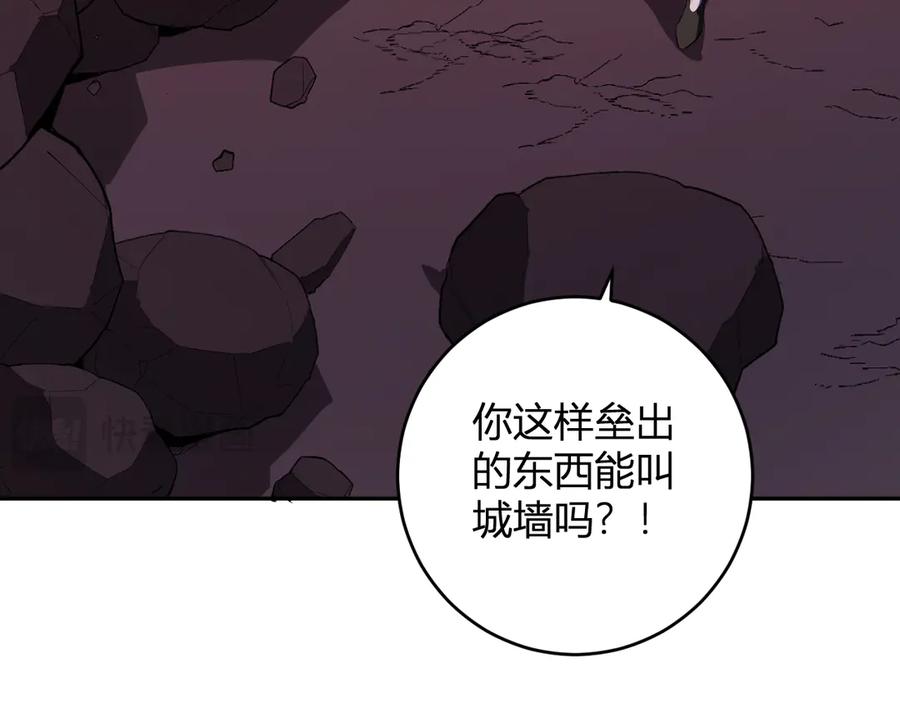 《全民末日：我，病毒君王》第83话 开工！深渊第一座城池 第115页