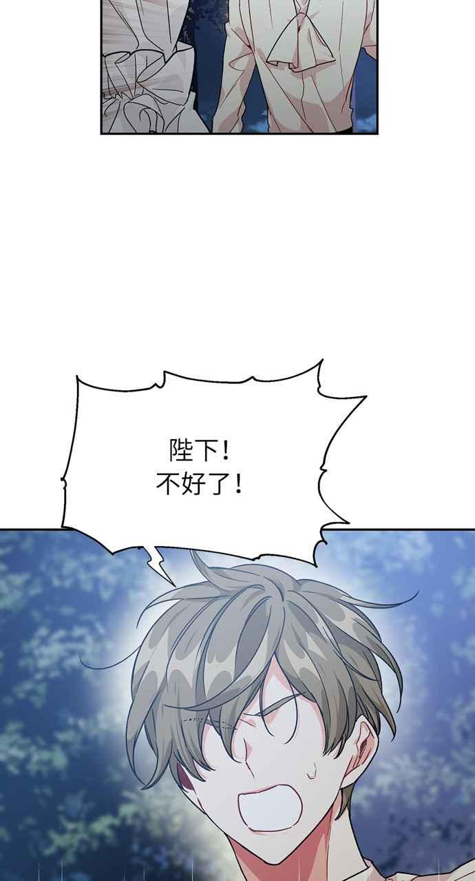 《外科医生爱丽丝》第124话 第30页