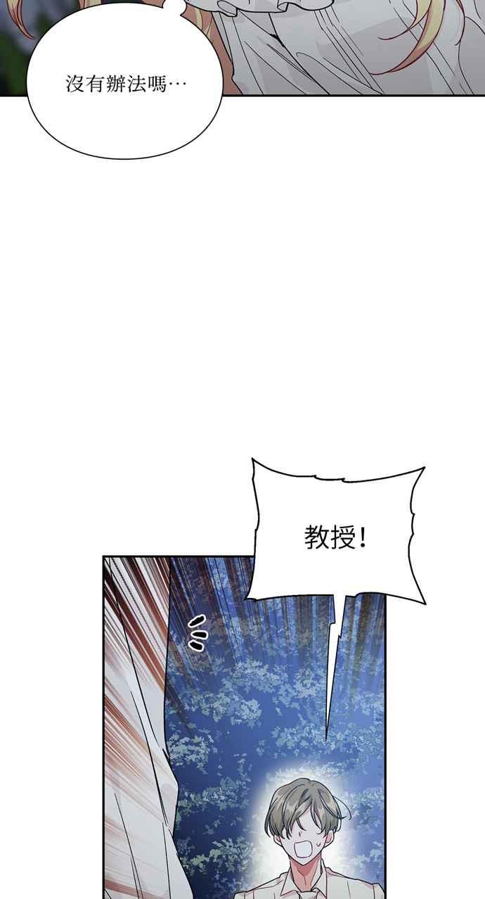 《外科医生爱丽丝》第124话 第29页