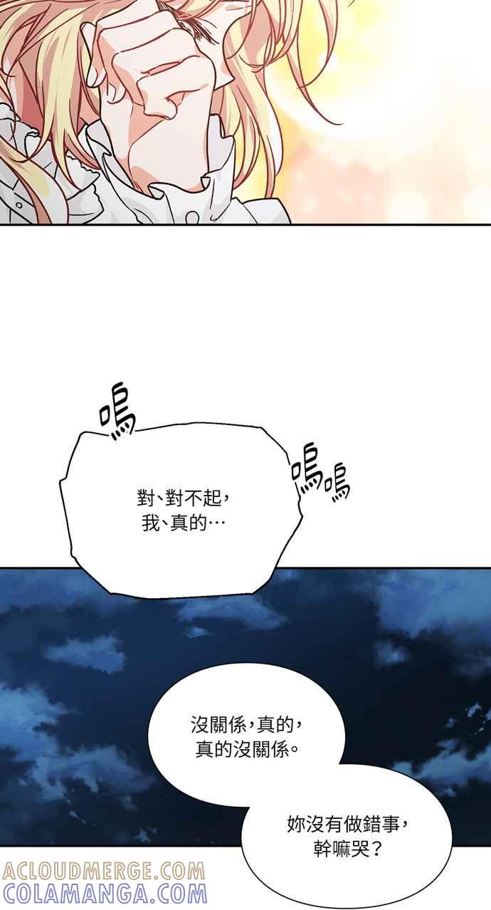 《外科医生爱丽丝》第124话 第25页