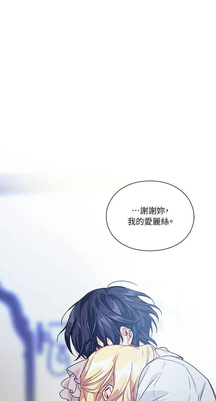《外科医生爱丽丝》第124话 第26页