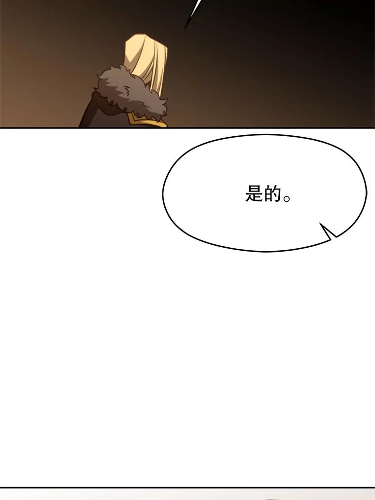 《超越时间的大魔导士》98.步步为营 第84页