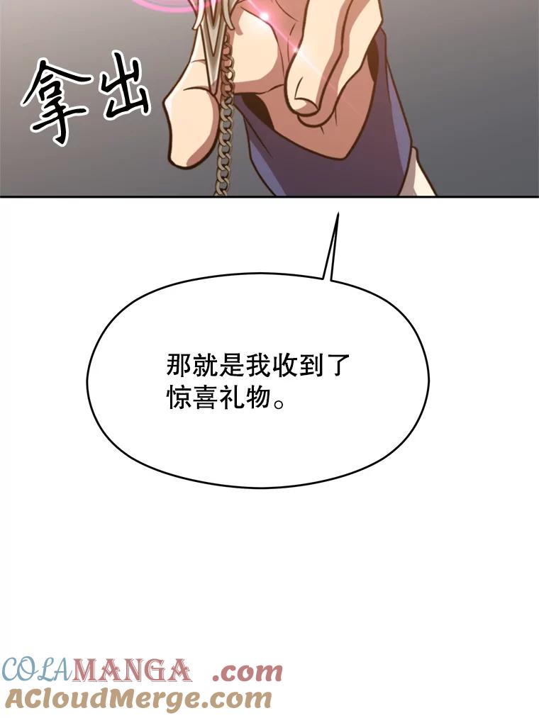 《超越时间的大魔导士》98.步步为营 第77页