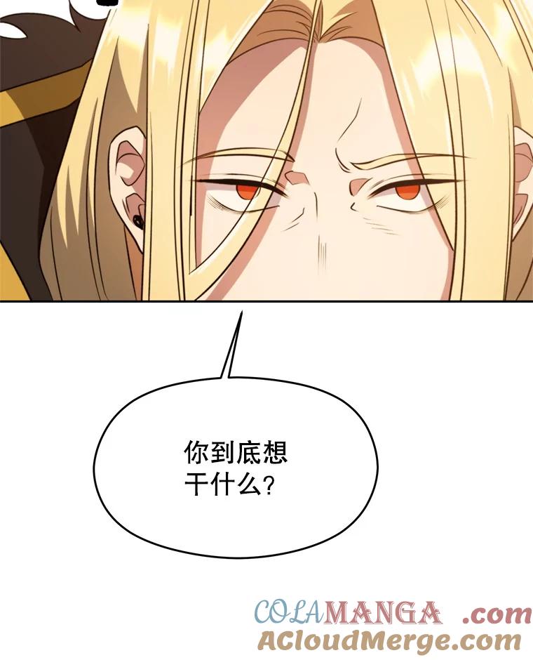 《超越时间的大魔导士》98.步步为营 第105页