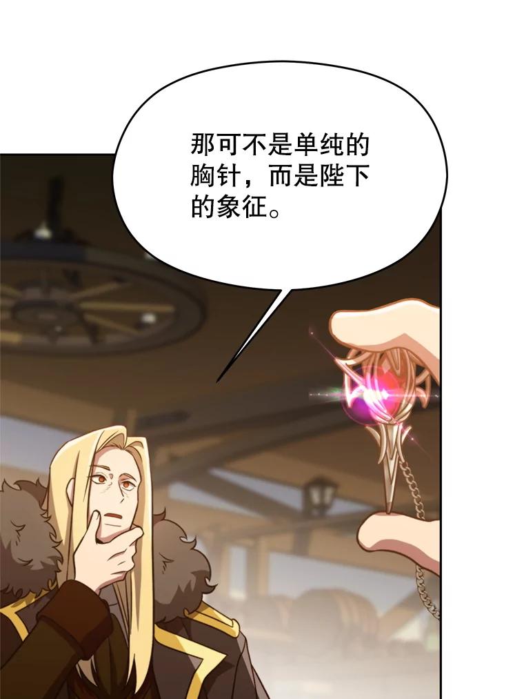 《超越时间的大魔导士》98.步步为营 第78页