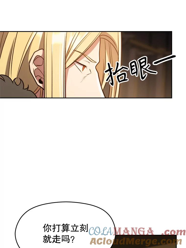 《超越时间的大魔导士》98.步步为营 第81页