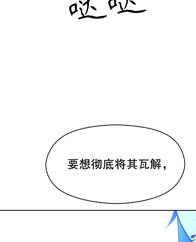 《超越时间的大魔导士》98.步步为营 第110页
