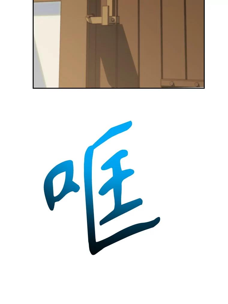 《超越时间的大魔导士》98.步步为营 第72页