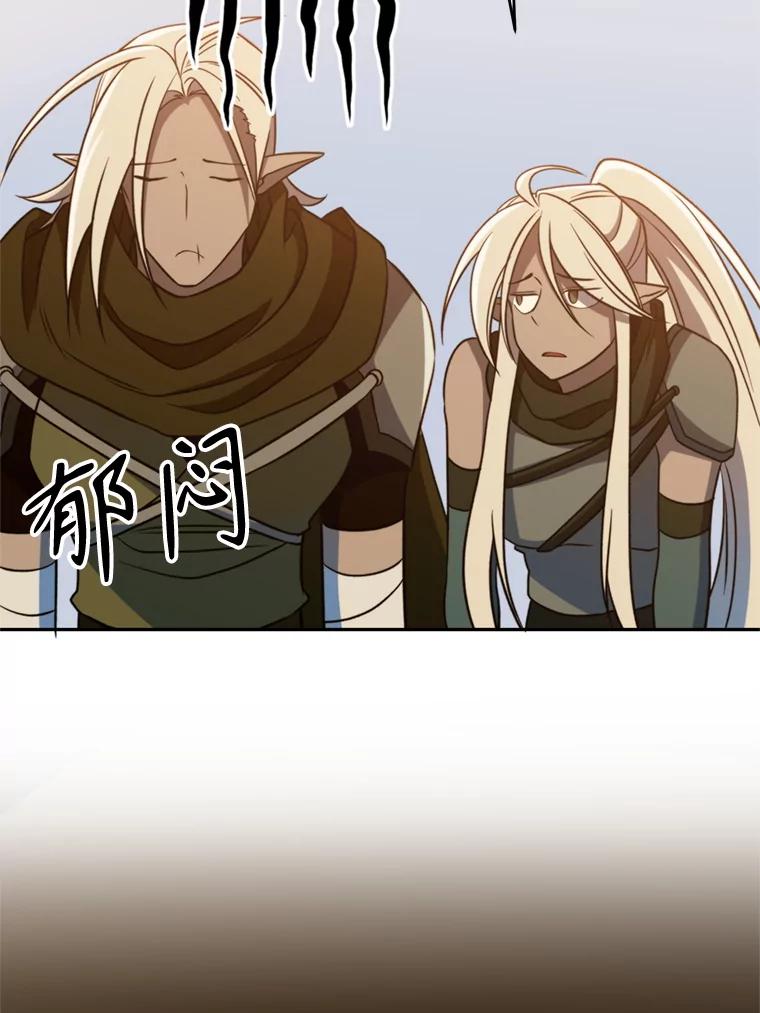 《超越时间的大魔导士》98.步步为营 第67页