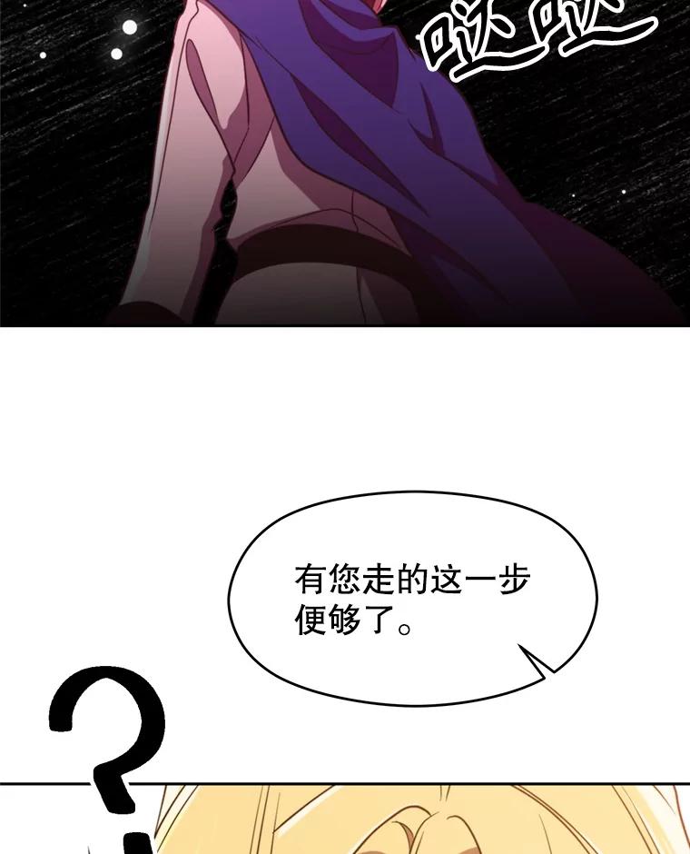 《超越时间的大魔导士》98.步步为营 第104页