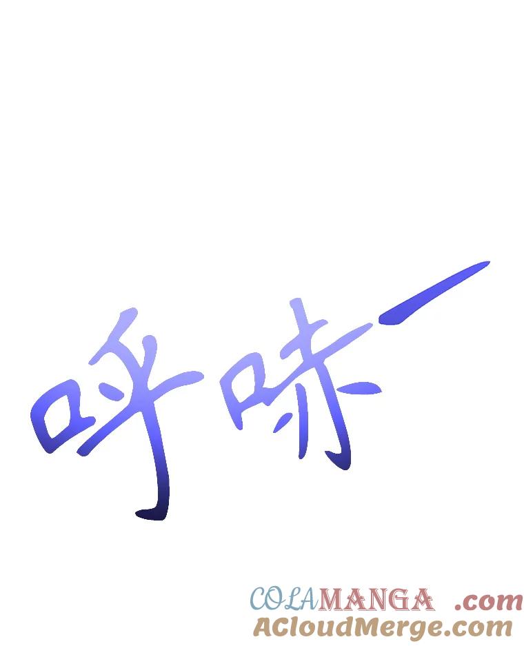《超越时间的大魔导士》98.步步为营 第117页