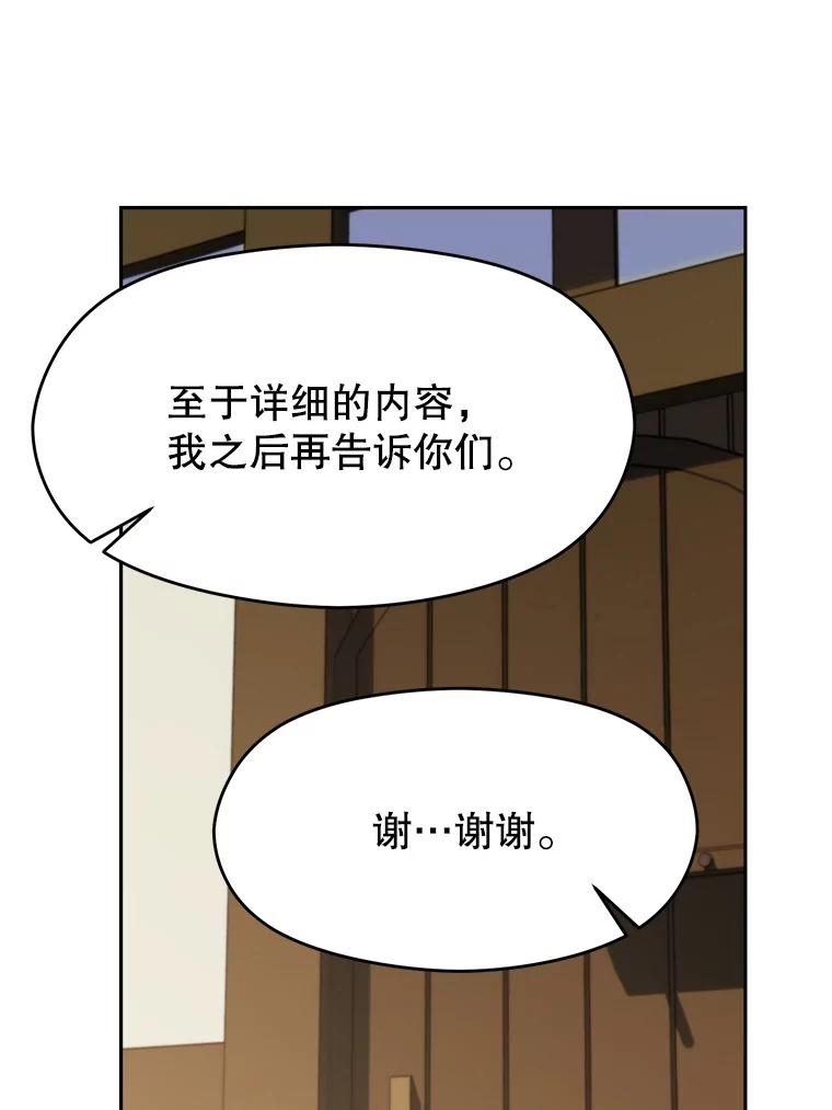 《超越时间的大魔导士》98.步步为营 第71页